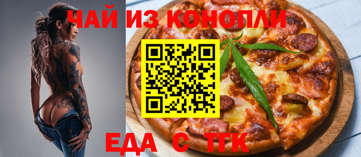 Canna-Cookies марихуана  Вход с VPN  Рязань 