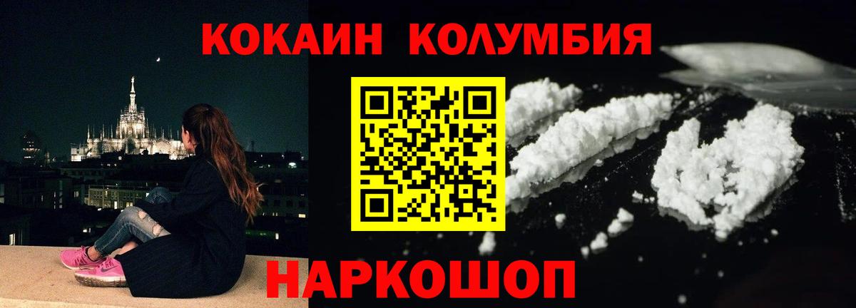 КОКАИН Эквадор Рязань