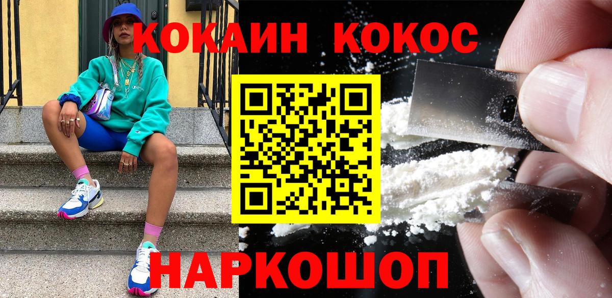 Каннабис  COCAIN  ГАШ  Вход с VPN  Рязань  ЭКСТАЗИ  ГАШ  МЕФ кристаллы 
