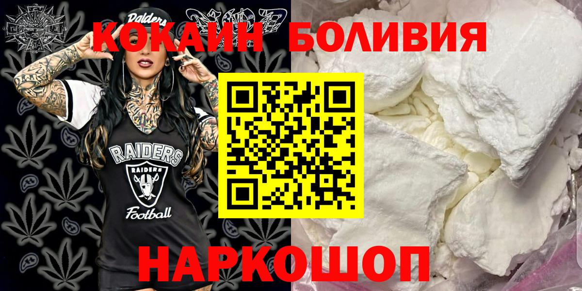 Рязань  Cocaine  Кокаин 99%  Вход с VPN  Cocaine 97% 