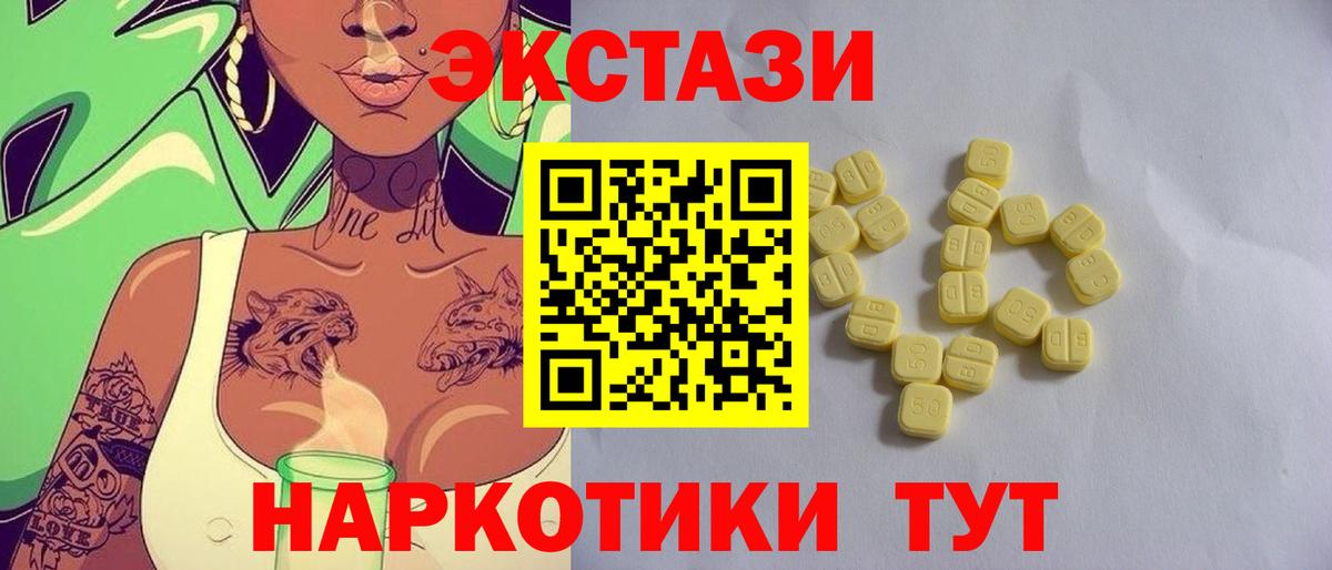 ЭКСТАЗИ 250 мг  Вход с VPN  Рязань  Экстази  Экстази диски 