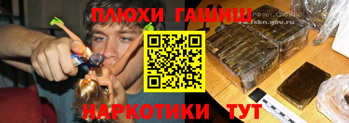 ГАШ Изолятор  Вход с VPN  Гашиш AMNESIA HAZE  Рязань 