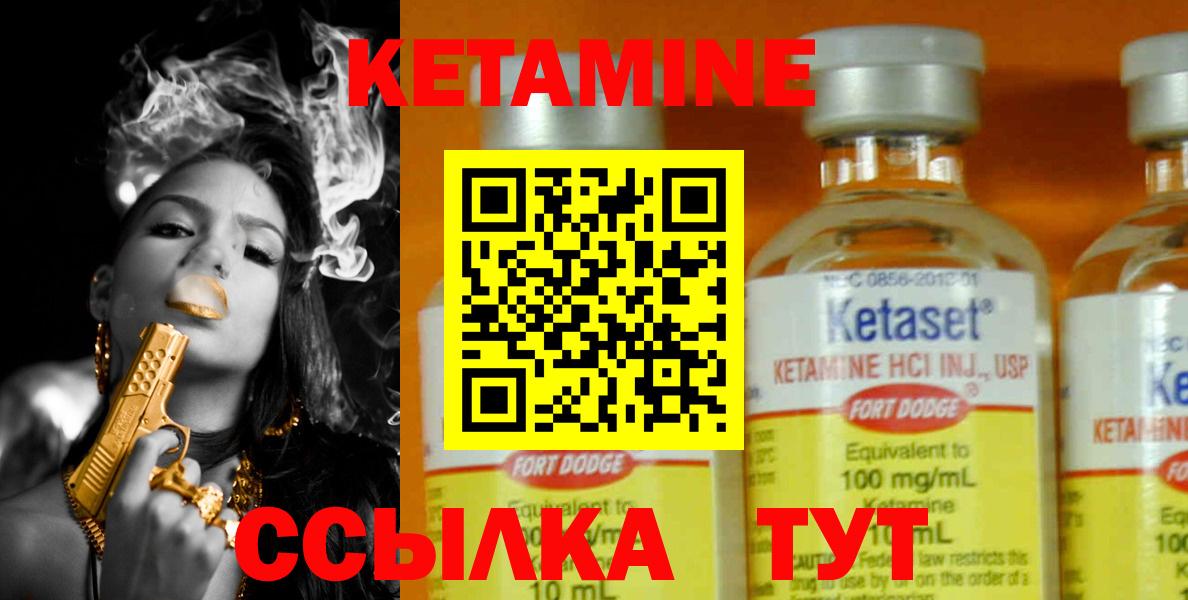 Кетамин ketamine Рязань