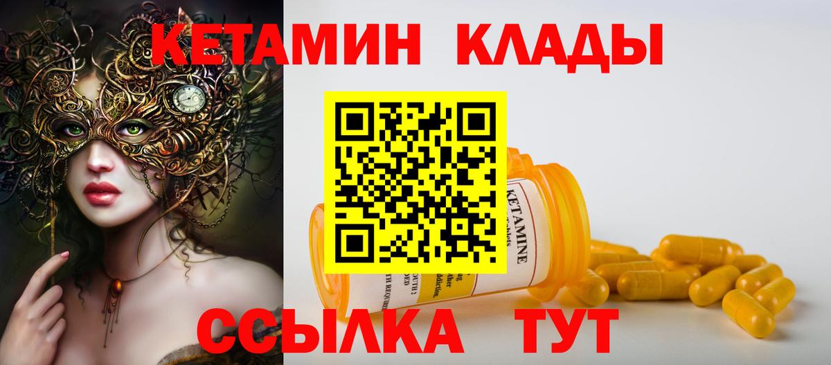   сайт  КЕТАМИН ketamine  Рязань  Вход с VPN  Кетамин VHQ 