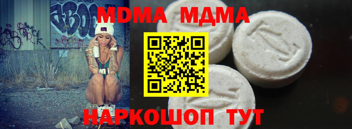 MDMA  Вход с VPN  Рязань  МДМА VHQ  МДМА crystal 