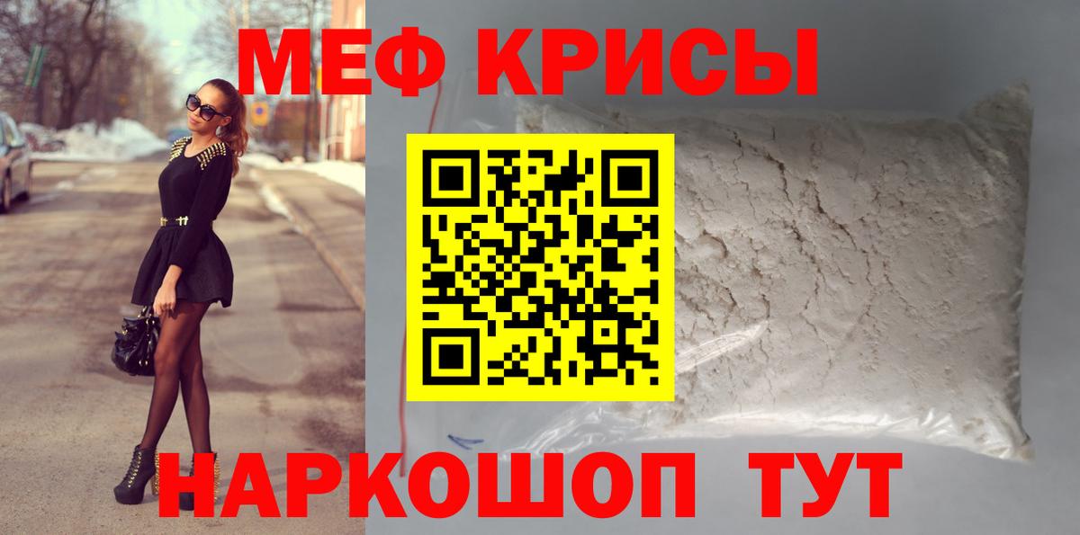 МЕФ  Вход с VPN  Рязань  МЕФ  Меф мука  МЯУ-МЯУ кристаллы 