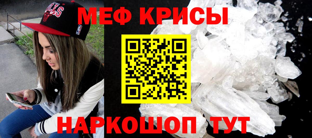 Меф мяу мяу  Рязань