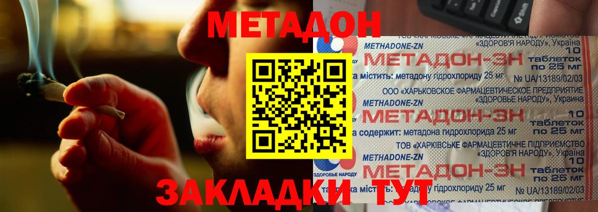 Рязань  Метадон кристалл  Вход с VPN 