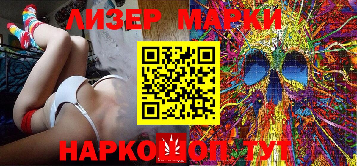 Марки 25I-NBOMe 1,8мг Рязань