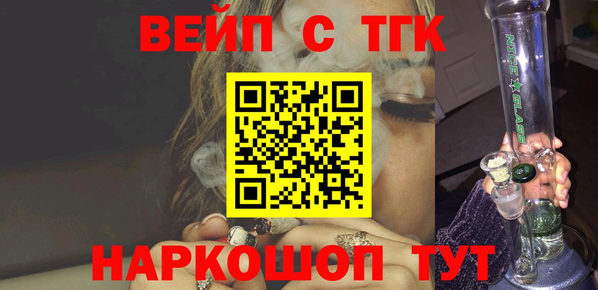 Рязань  Дистиллят ТГК жижа  Вход с VPN  Дистиллят ТГК вейп 